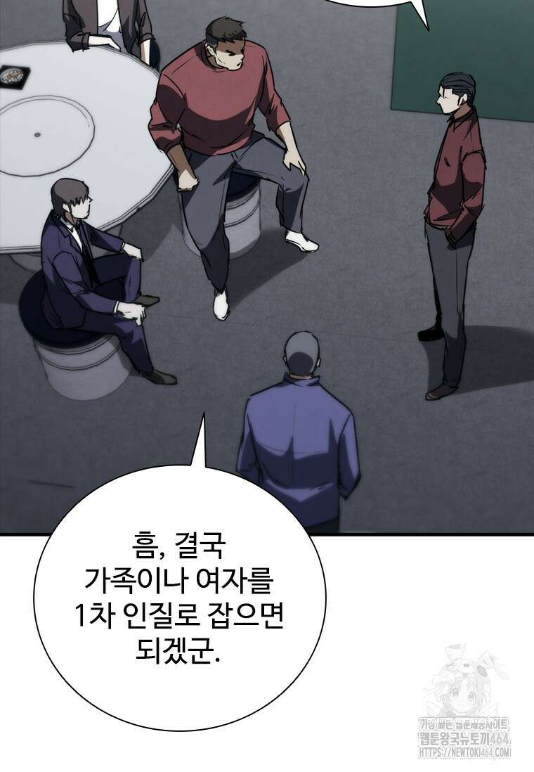 샤크 와이번 79화 63