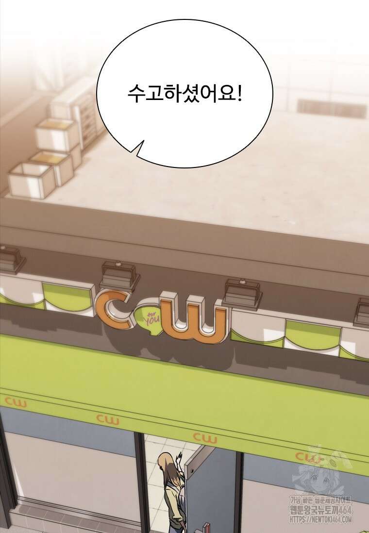 샤크 와이번 79화 68