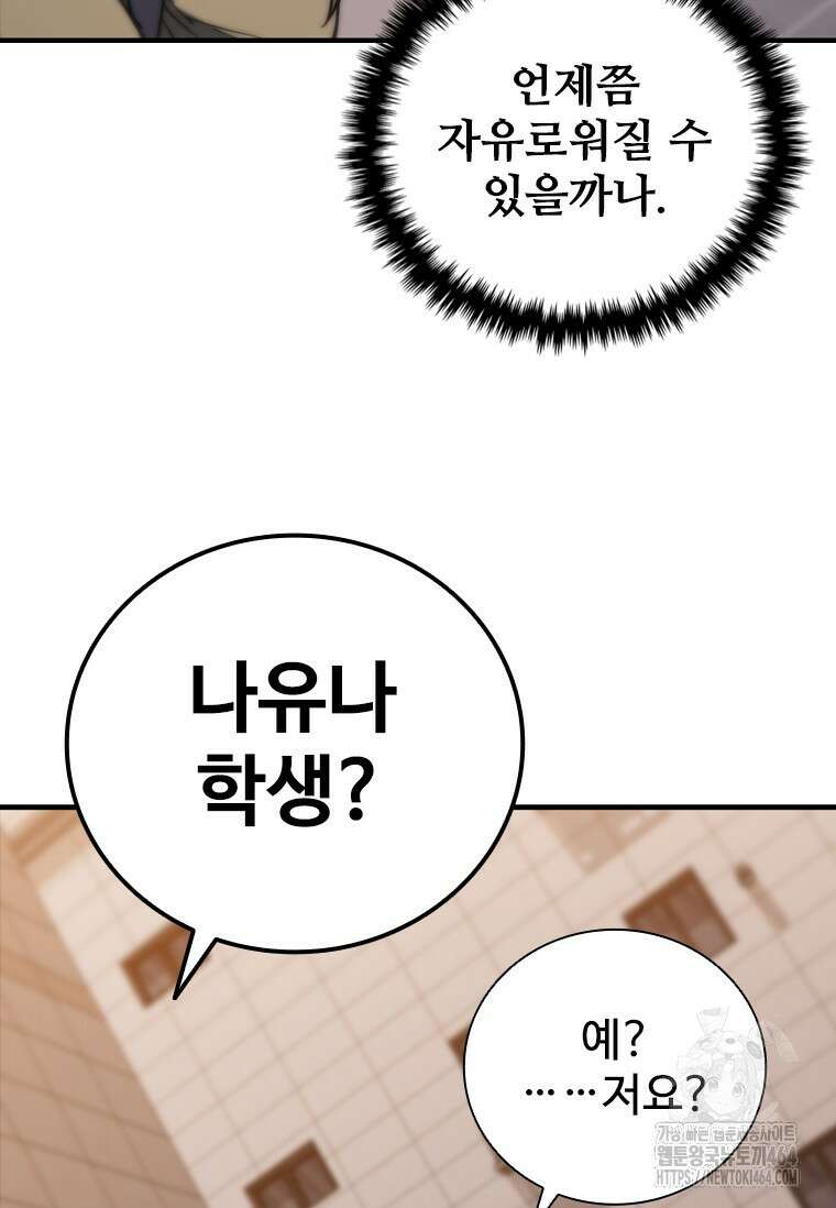 샤크 와이번 79화 71