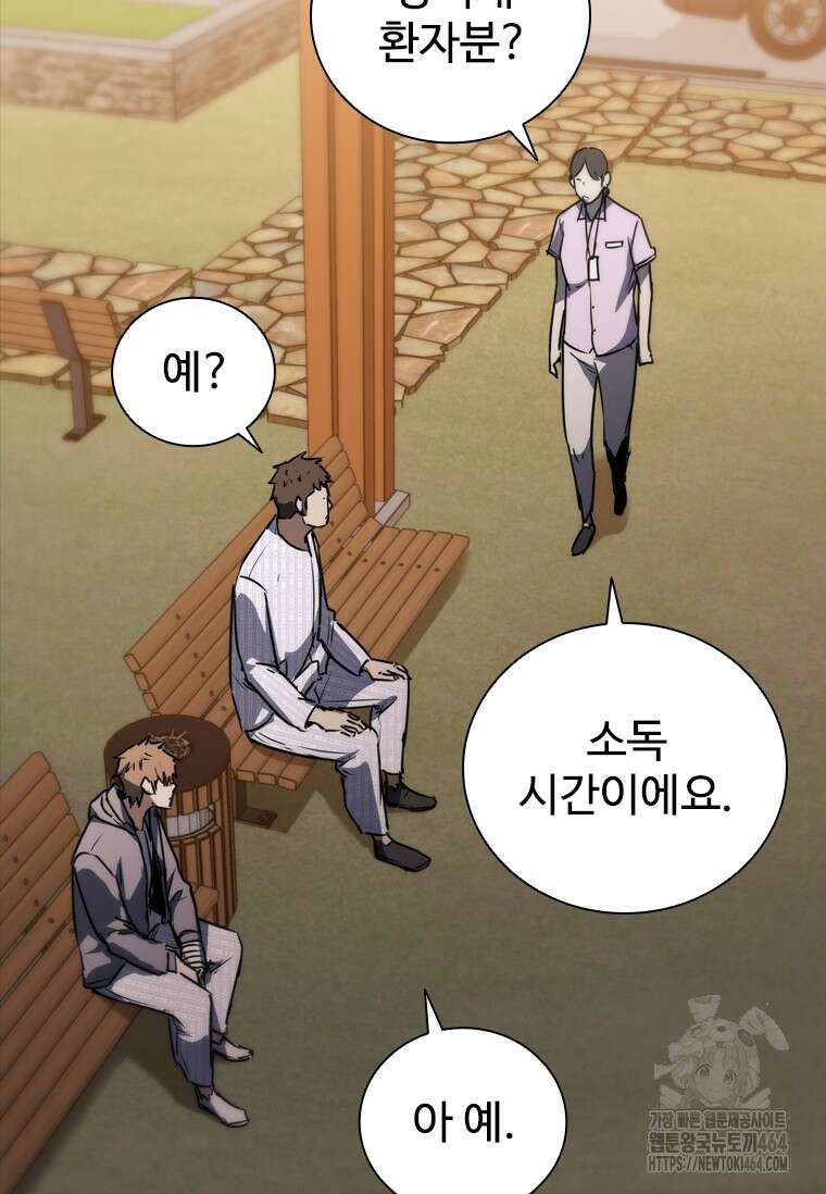 샤크 와이번 79화 88