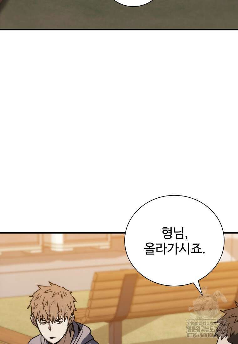 샤크 와이번 79화 89