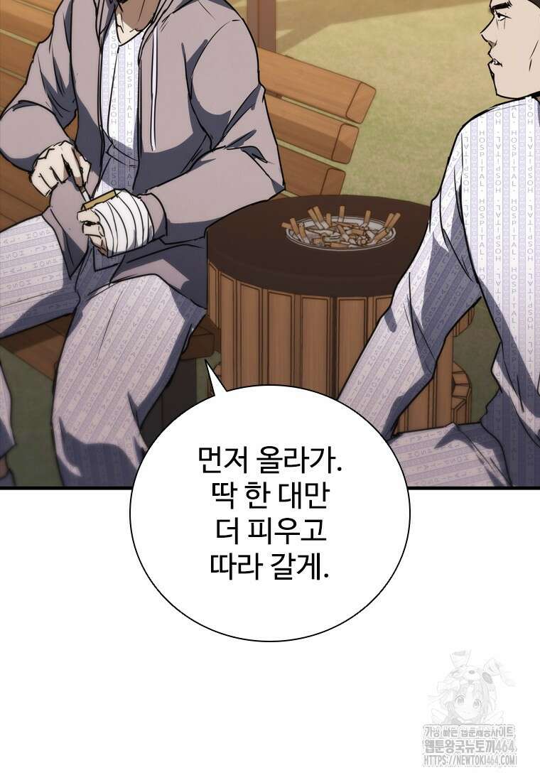 샤크 와이번 79화 90