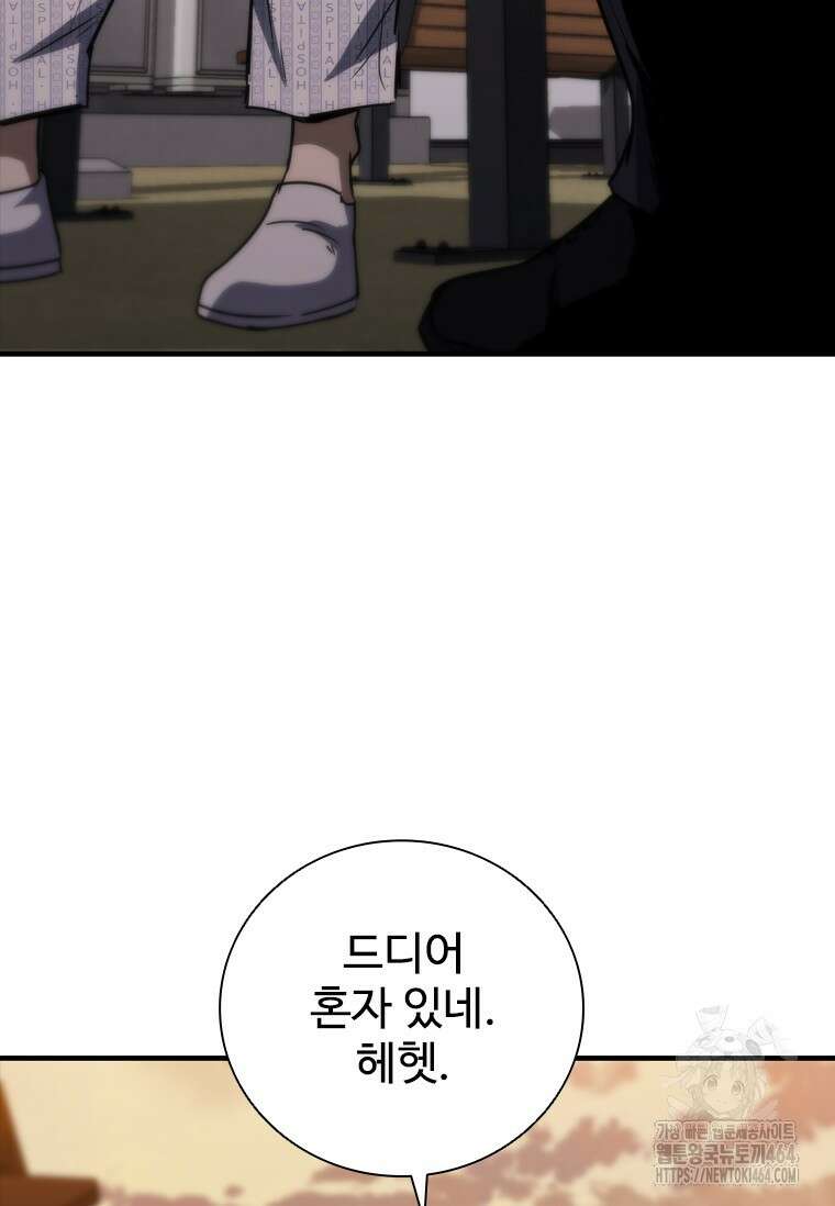 샤크 와이번 79화 97