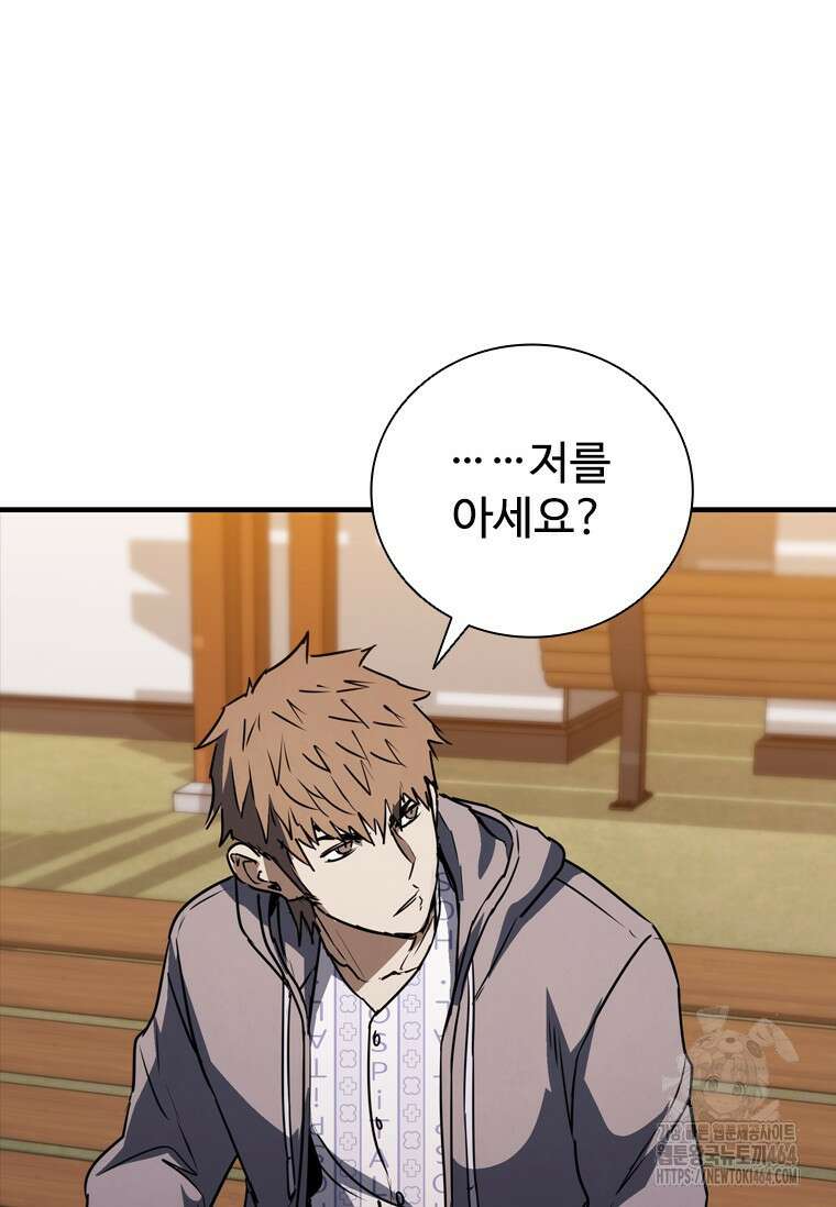 샤크 와이번 79화 99