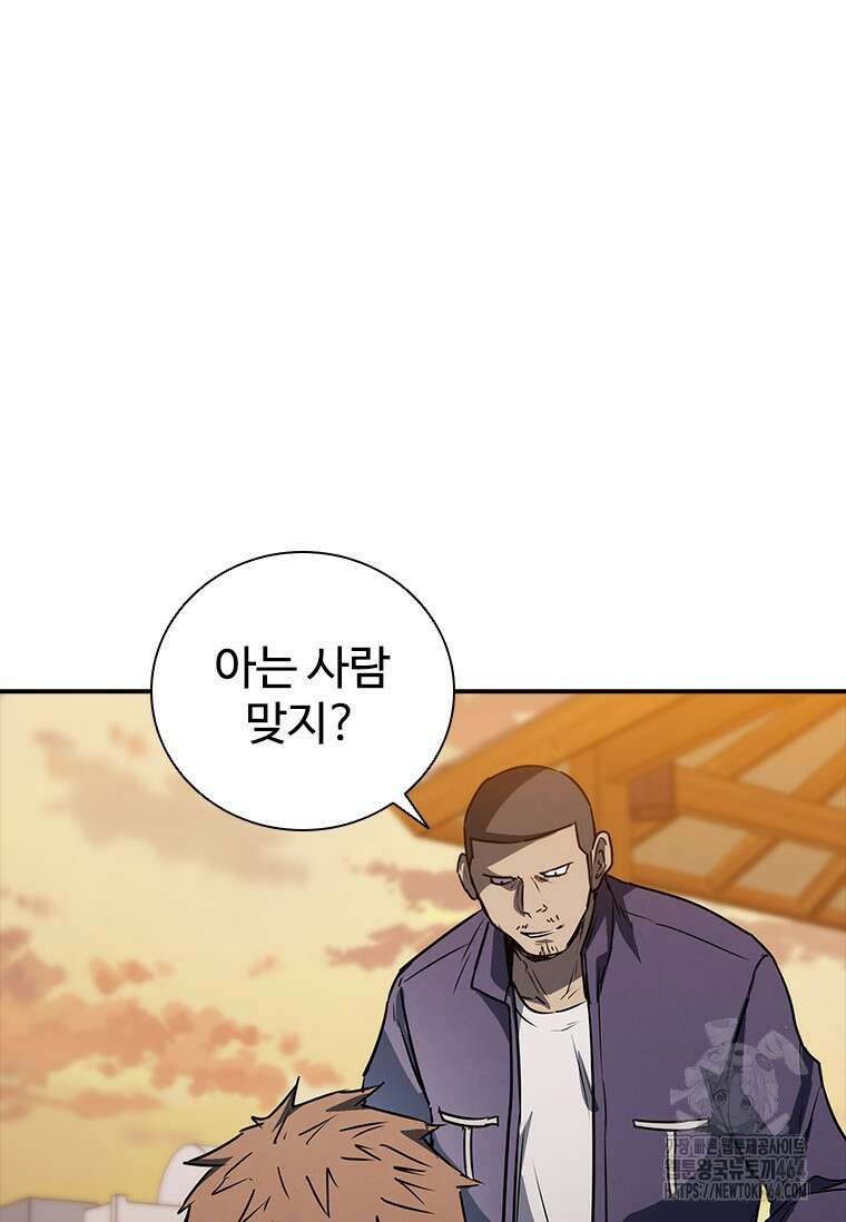 샤크 와이번 79화 105