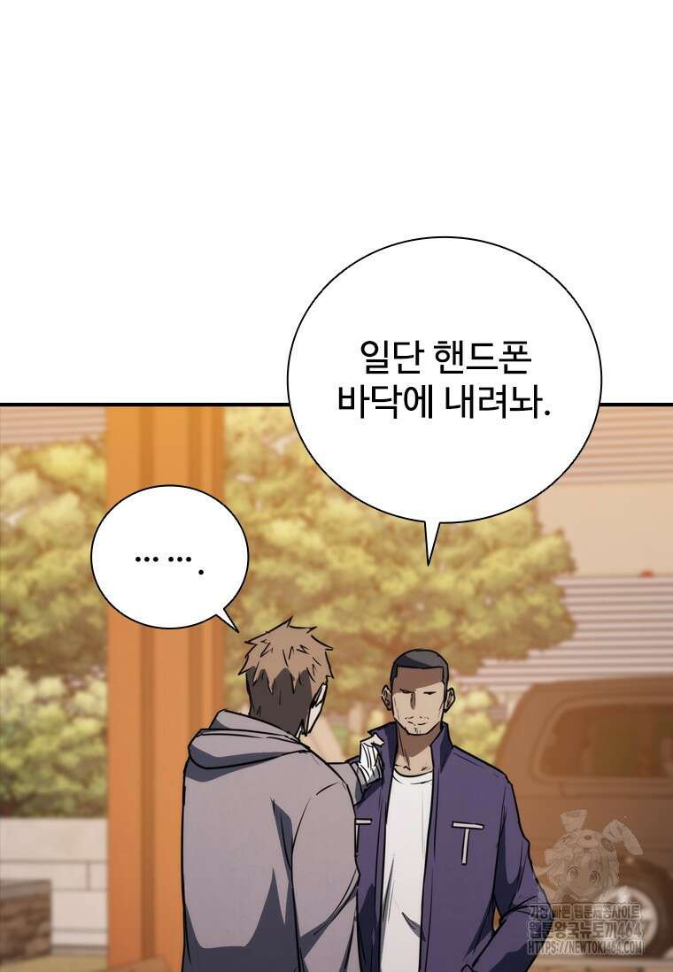 샤크 와이번 79화 111