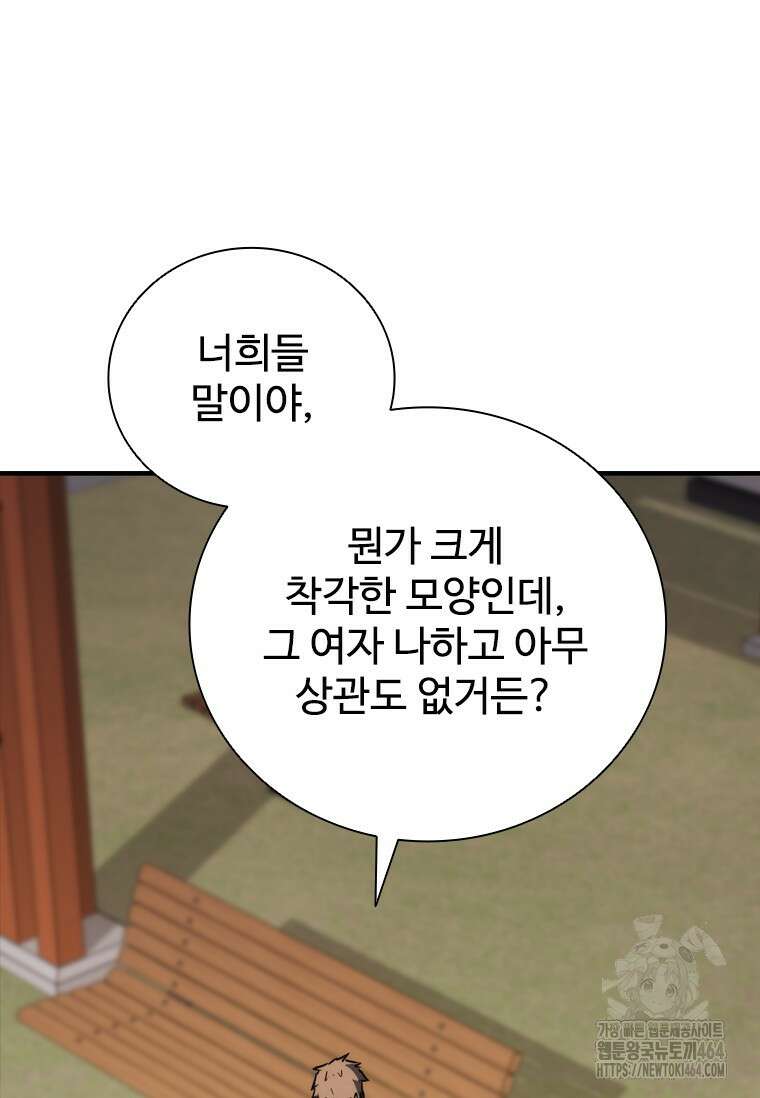 샤크 와이번 79화 115