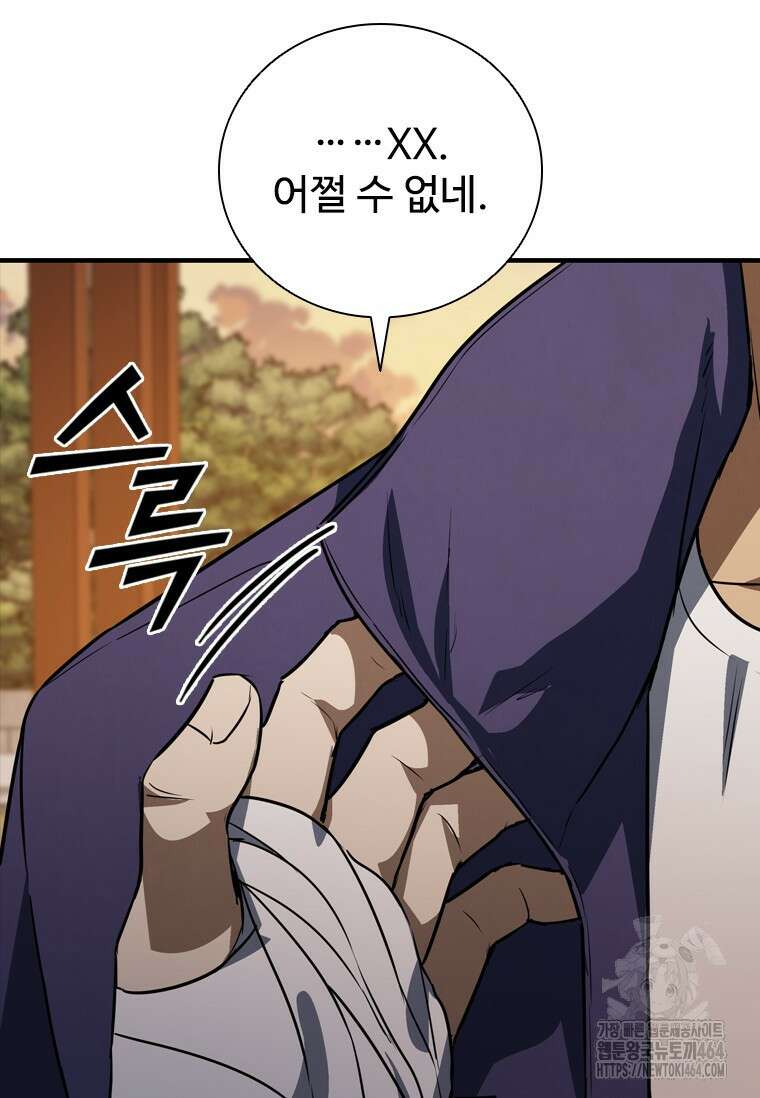 샤크 와이번 79화 119