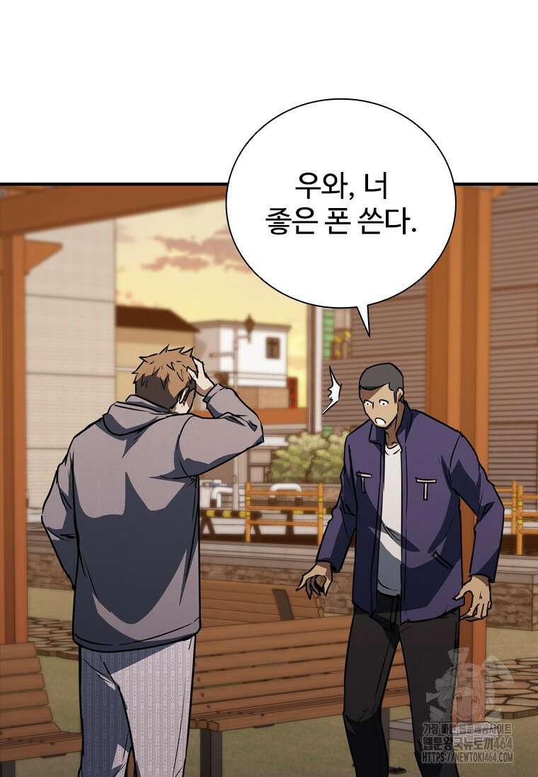 샤크 와이번 79화 122