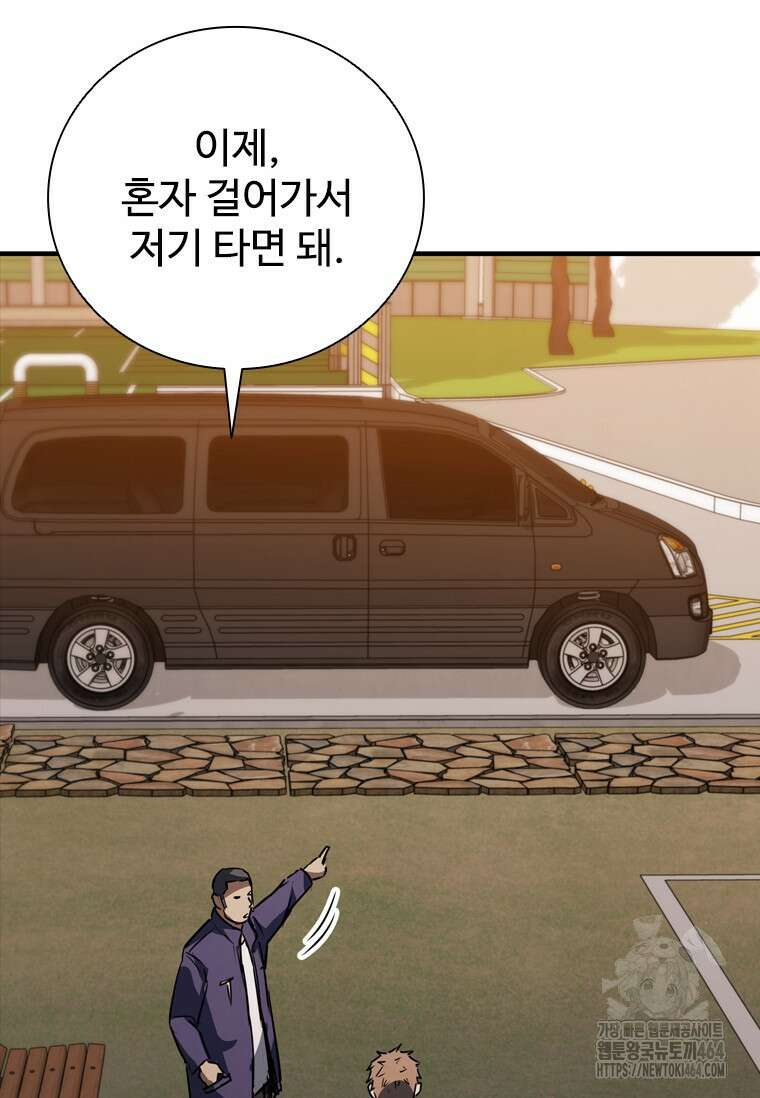 샤크 와이번 79화 125