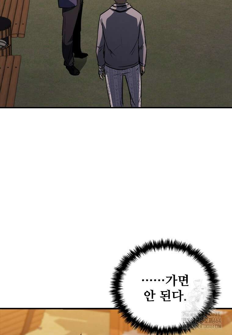 샤크 와이번 79화 126