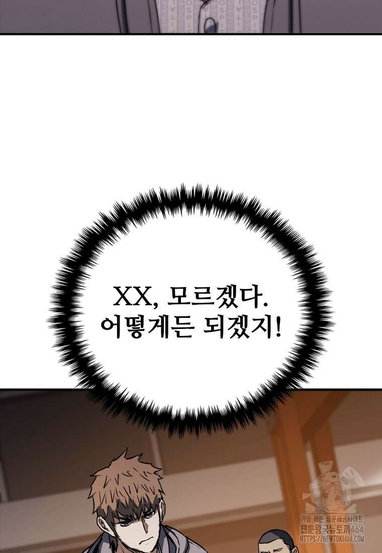 샤크 와이번 79화 131
