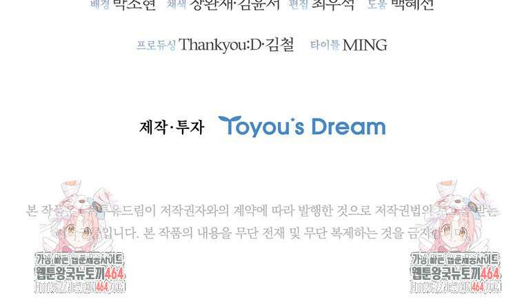 샤크 와이번 79화 134