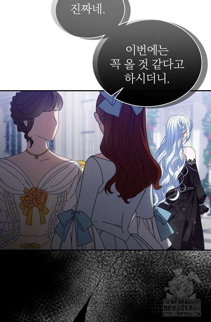 악역 엑스트라의 현질 가이드 29화 3