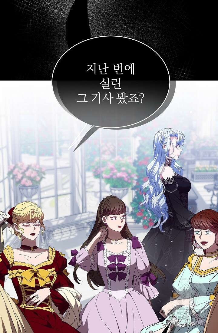 악역 엑스트라의 현질 가이드 29화 4