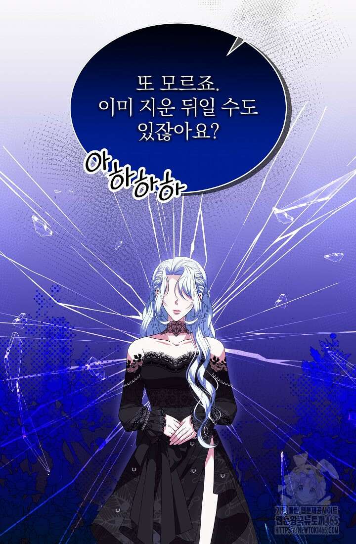 악역 엑스트라의 현질 가이드 29화 7