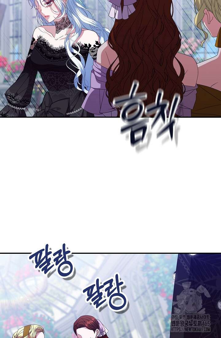 악역 엑스트라의 현질 가이드 29화 12