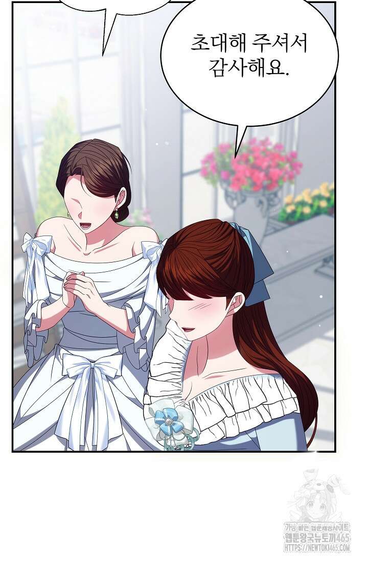 악역 엑스트라의 현질 가이드 29화 18