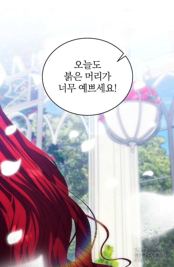 악역 엑스트라의 현질 가이드 29화 19