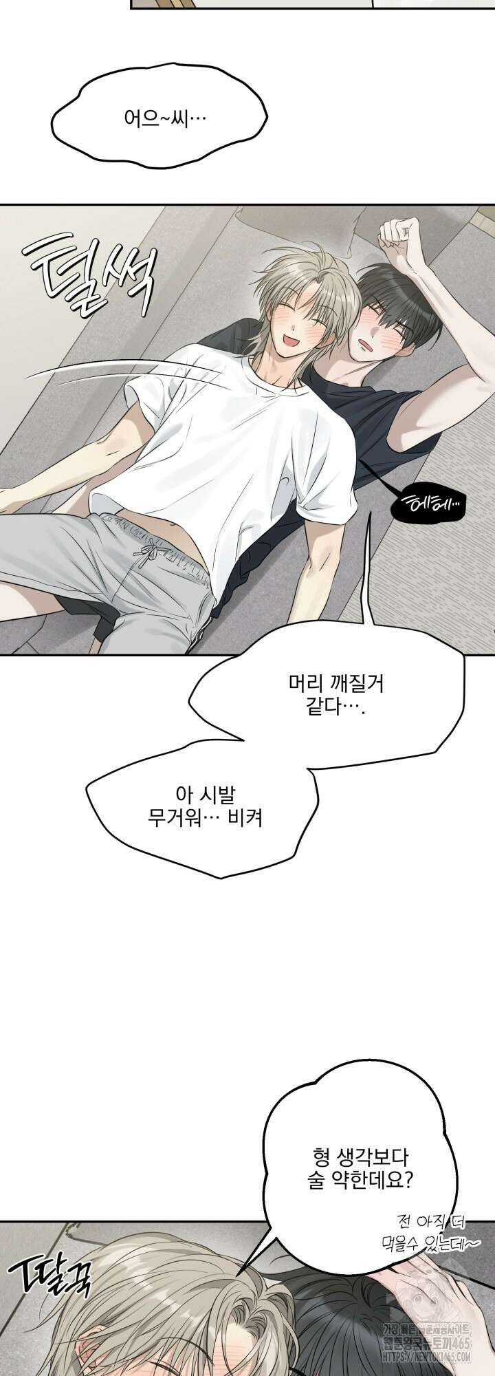 사용 후 반품불가 6화 2