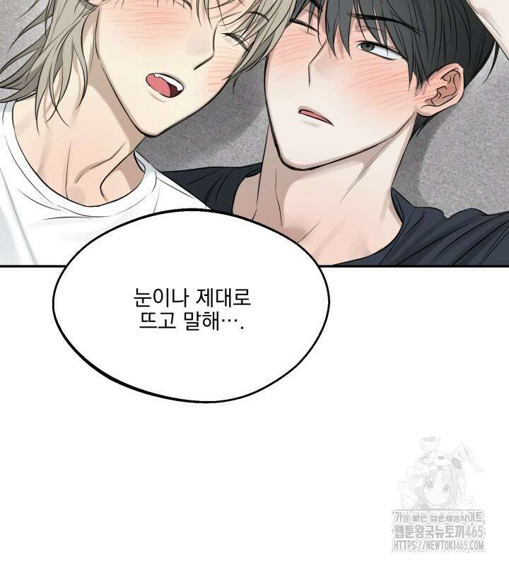 사용 후 반품불가 6화 3