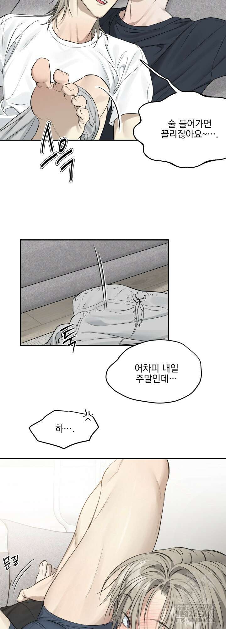 사용 후 반품불가 6화 5