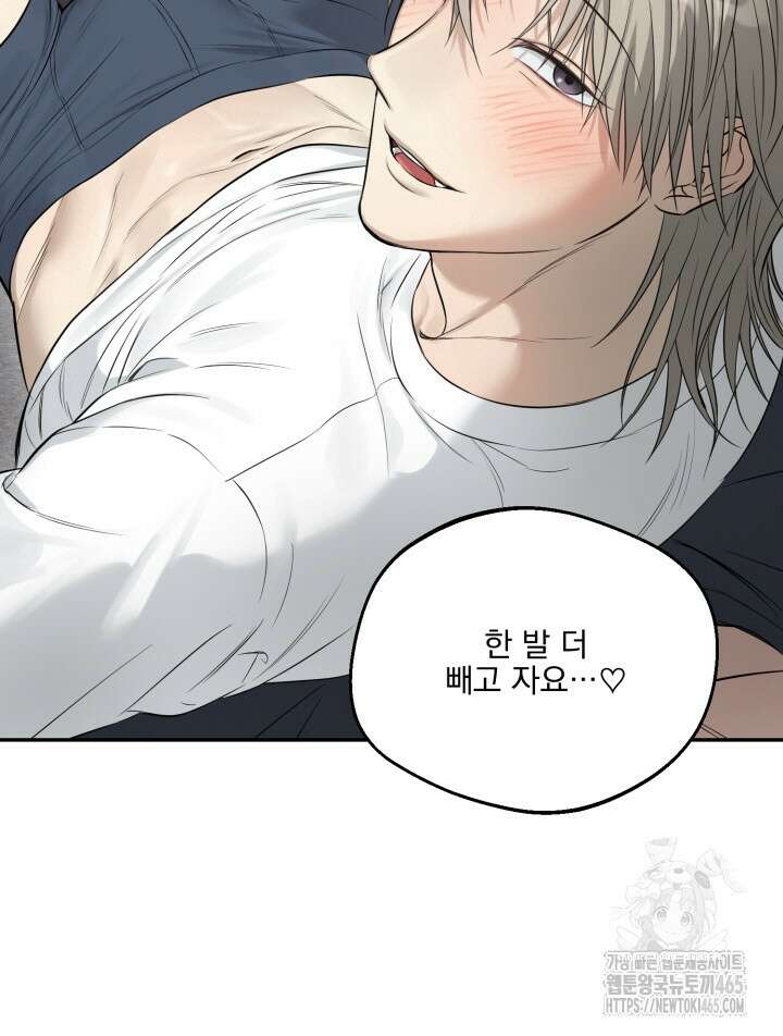 사용 후 반품불가 6화 6