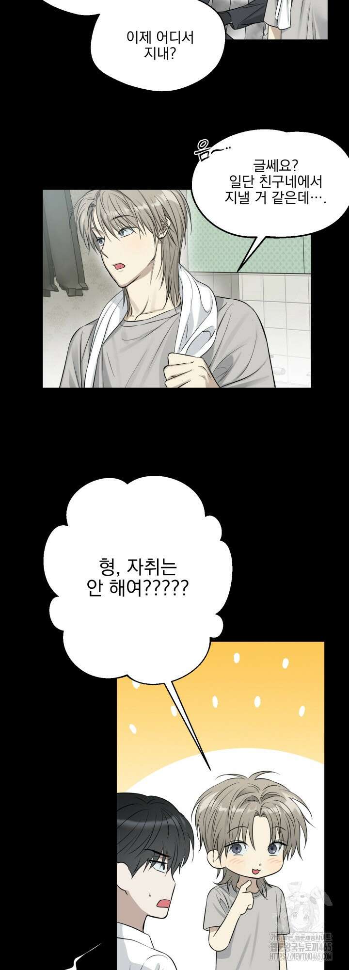 사용 후 반품불가 6화 8