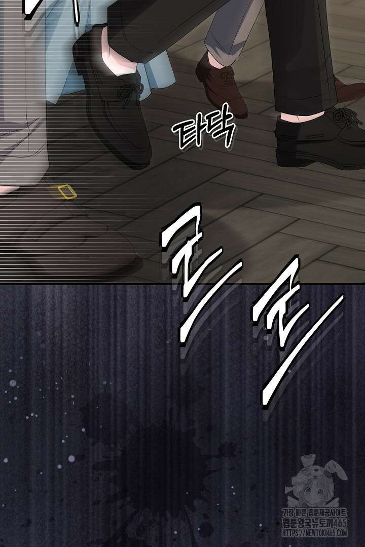 남주가 흑역사를 책임지라고 합니다 89화 4