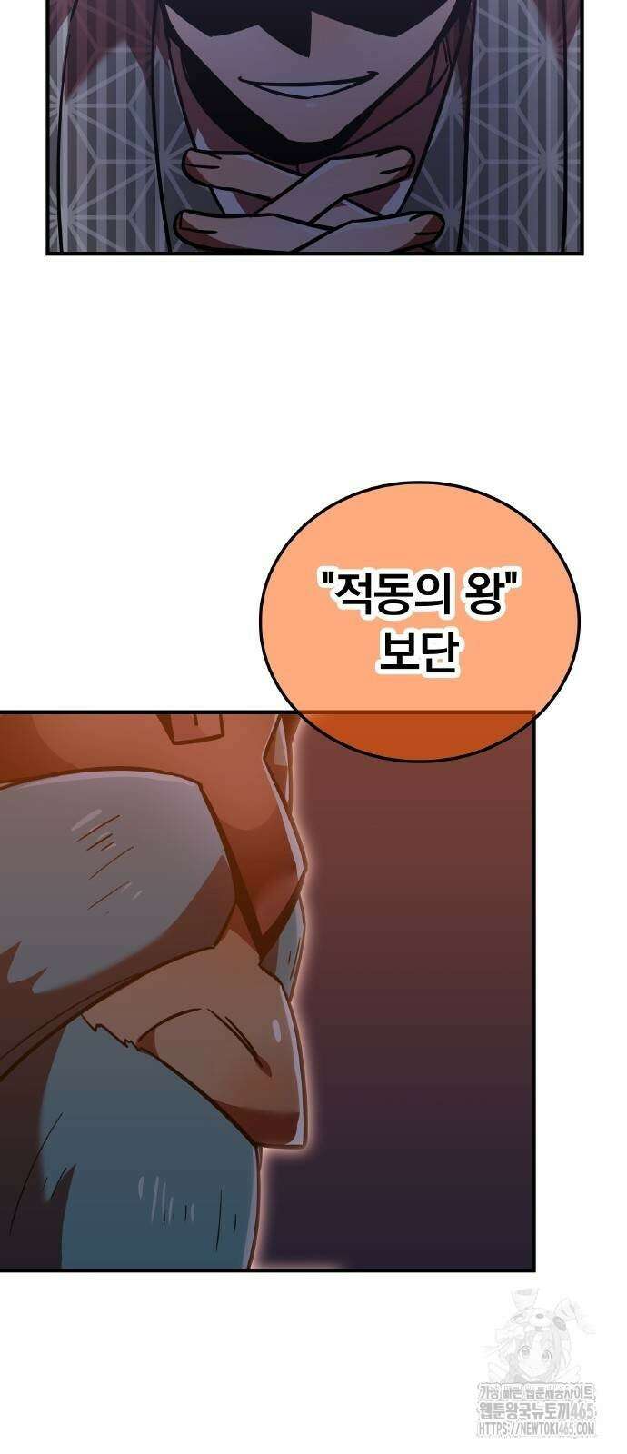 신혈의 구세주 48화 4