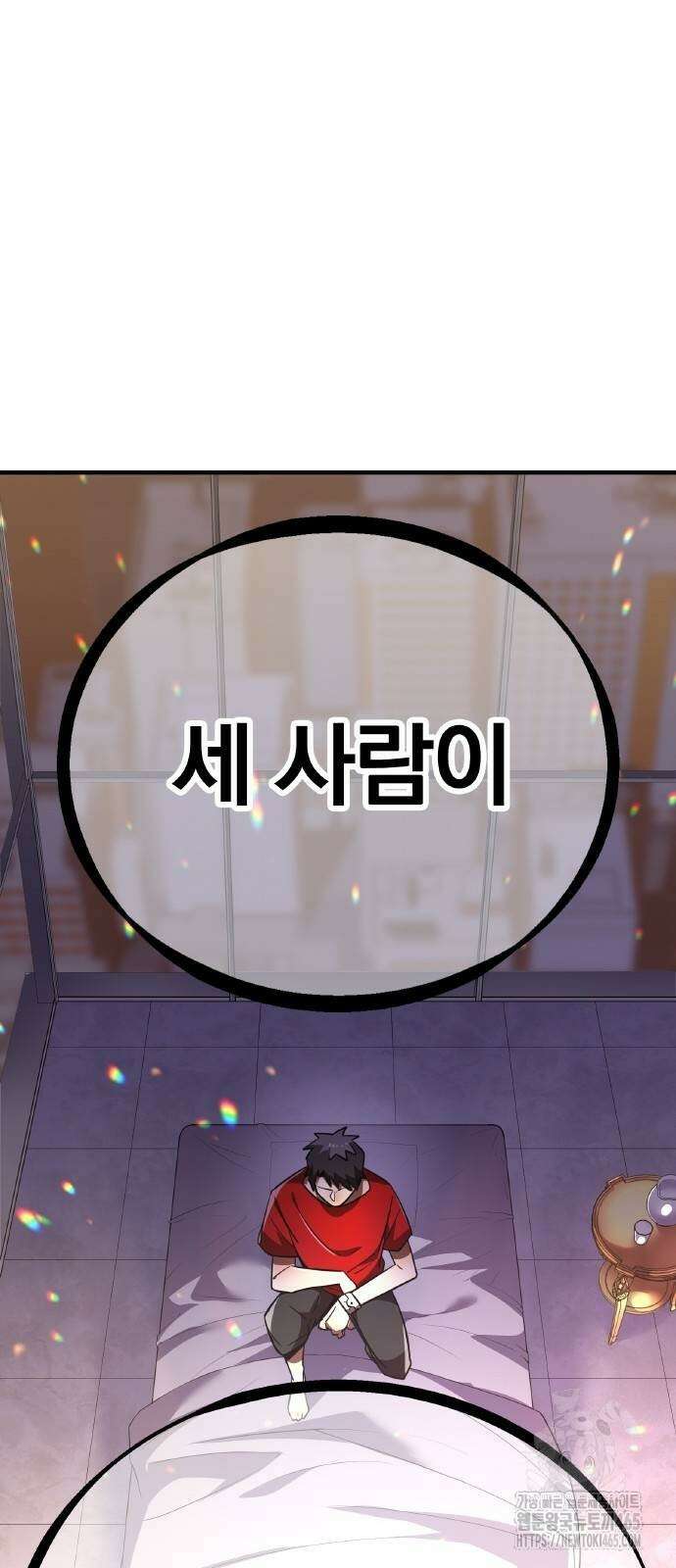 신혈의 구세주 48화 5
