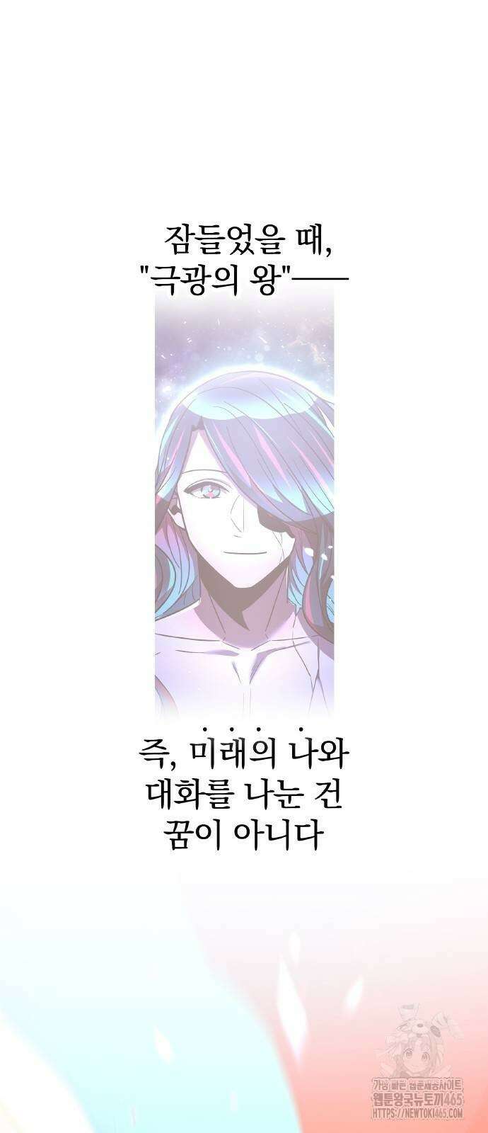신혈의 구세주 48화 10