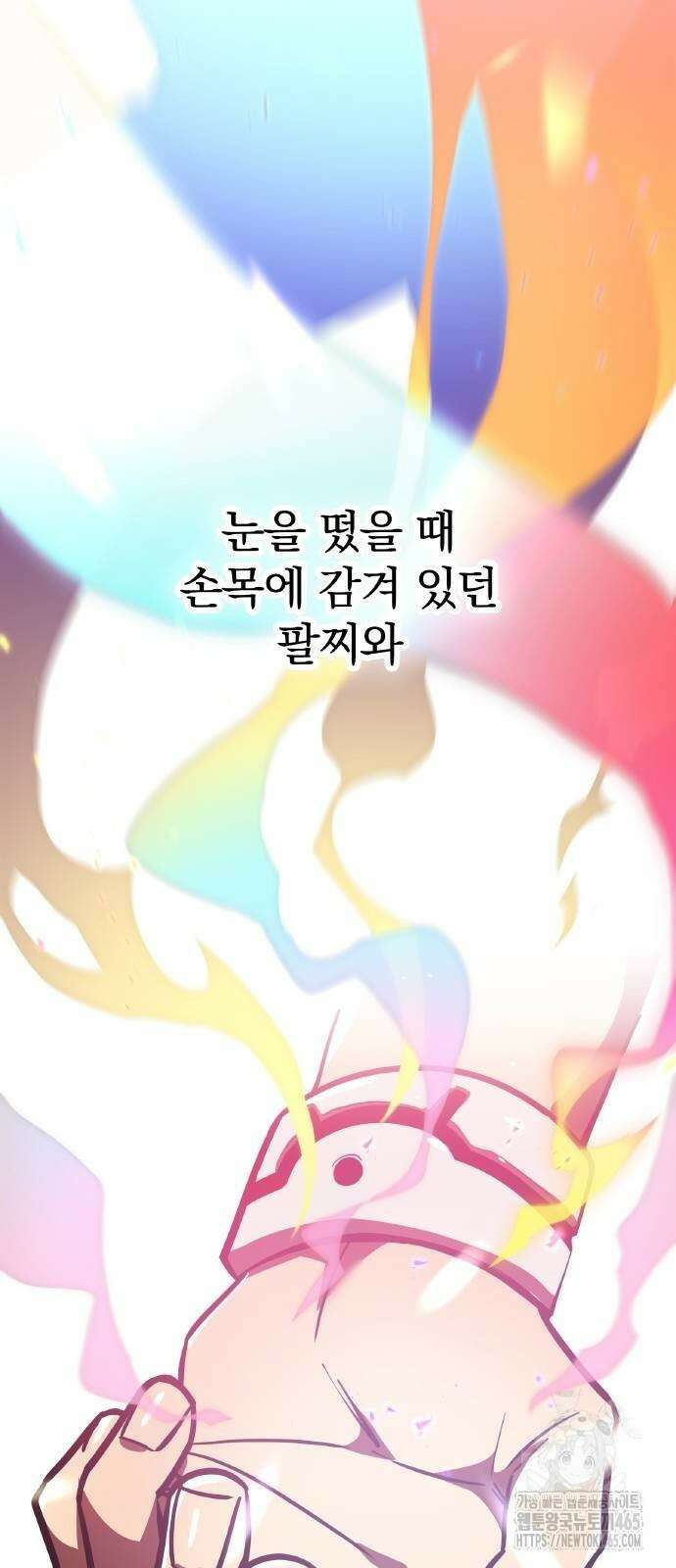 신혈의 구세주 48화 11