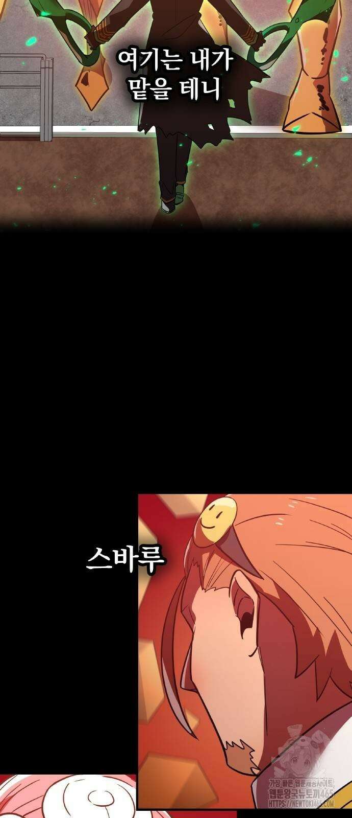 신혈의 구세주 48화 21