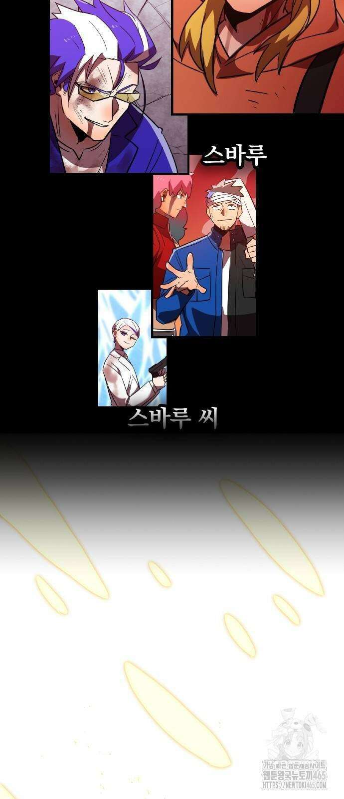 신혈의 구세주 48화 23