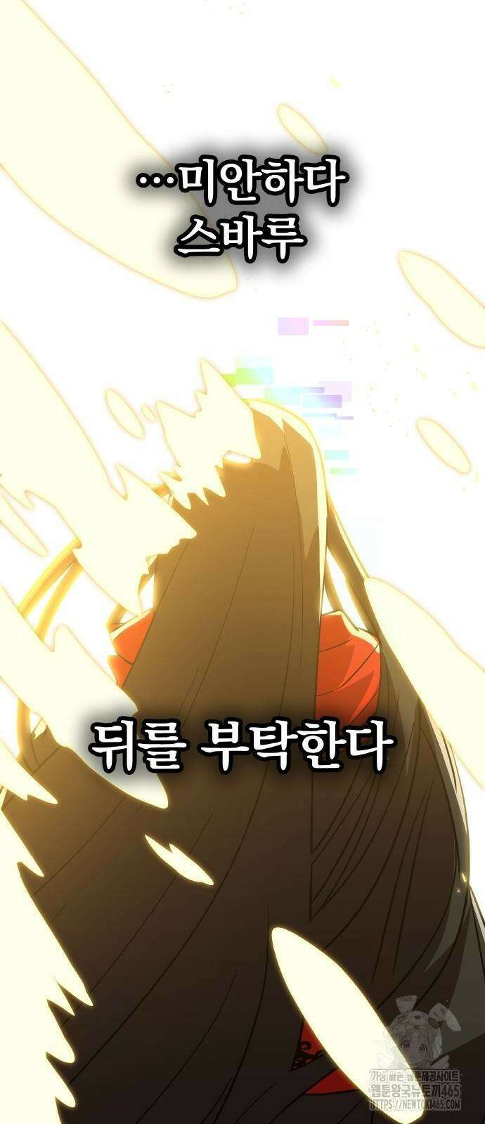 신혈의 구세주 48화 24