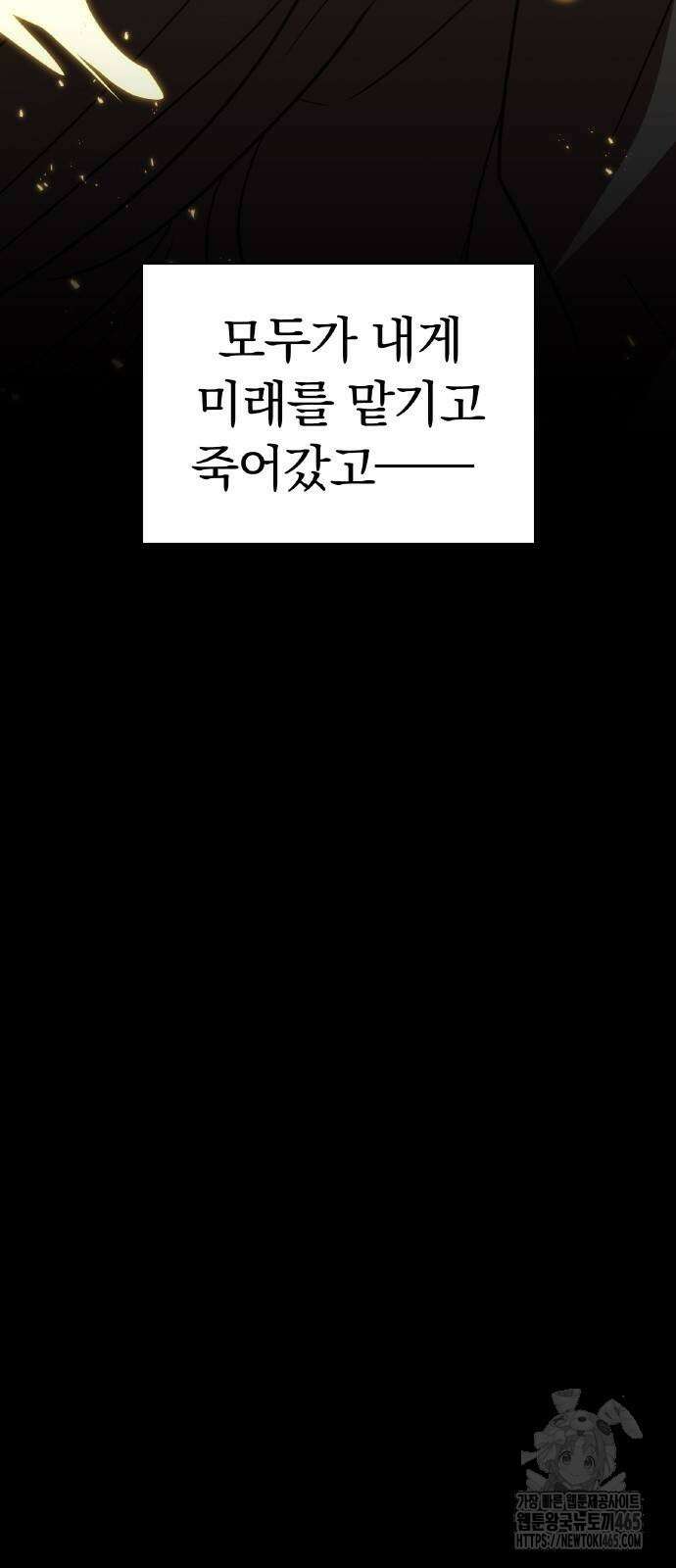 신혈의 구세주 48화 25
