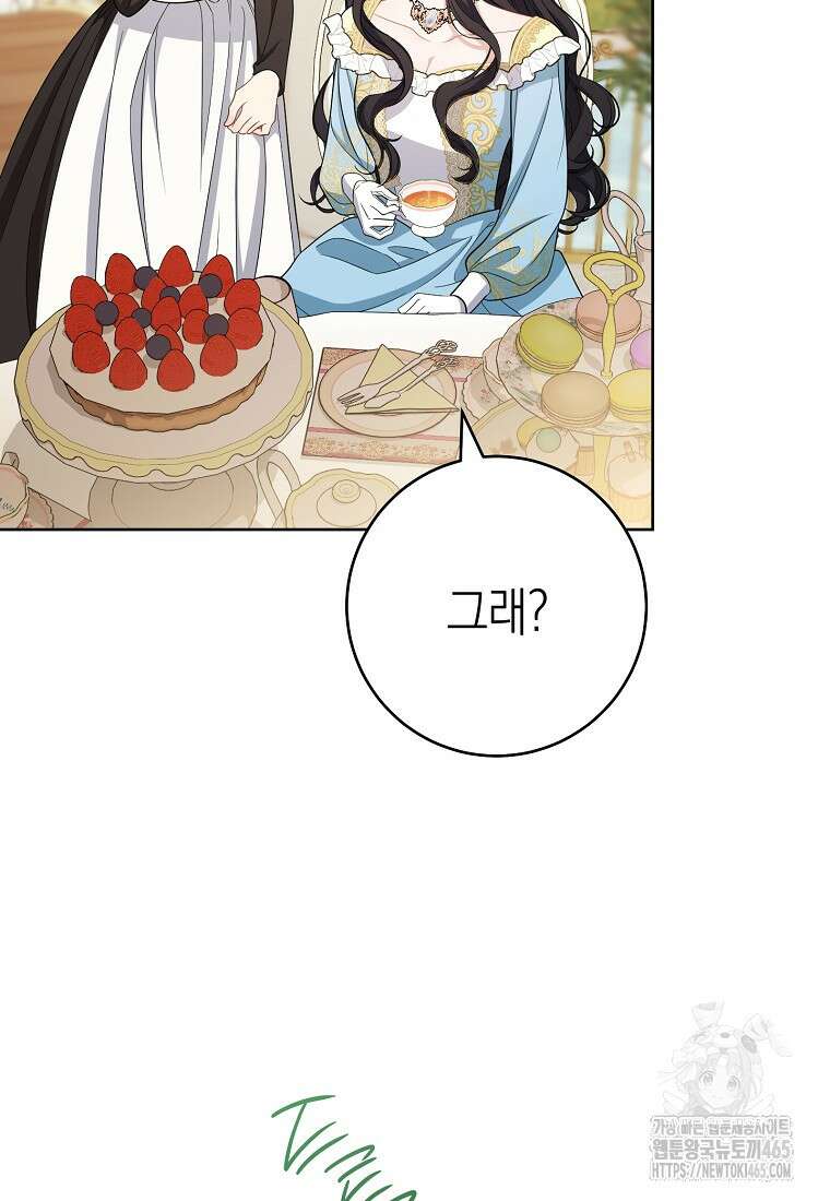 남주? 줘도 안 가져요 34화 12