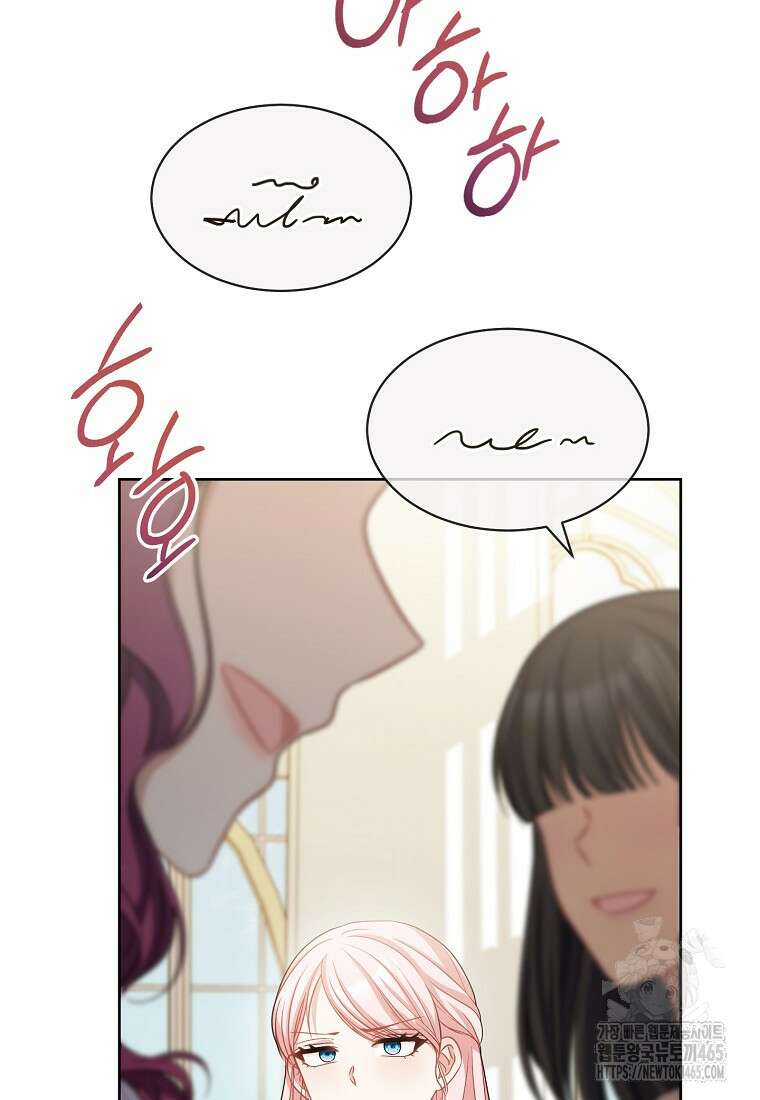 남주? 줘도 안 가져요 34화 15