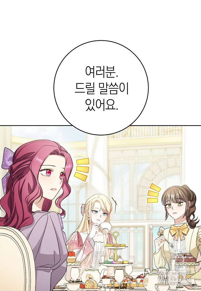 남주? 줘도 안 가져요 34화 17