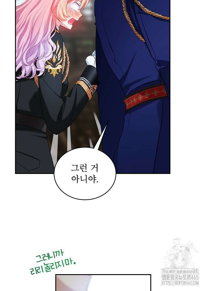 비선실세 레이디 106화 3