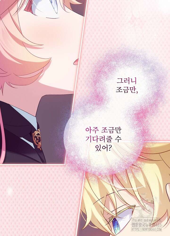 비선실세 레이디 106화 10