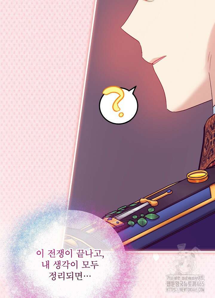 비선실세 레이디 106화 11