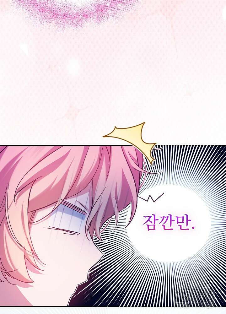 비선실세 레이디 106화 12
