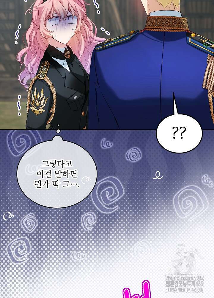 비선실세 레이디 106화 14