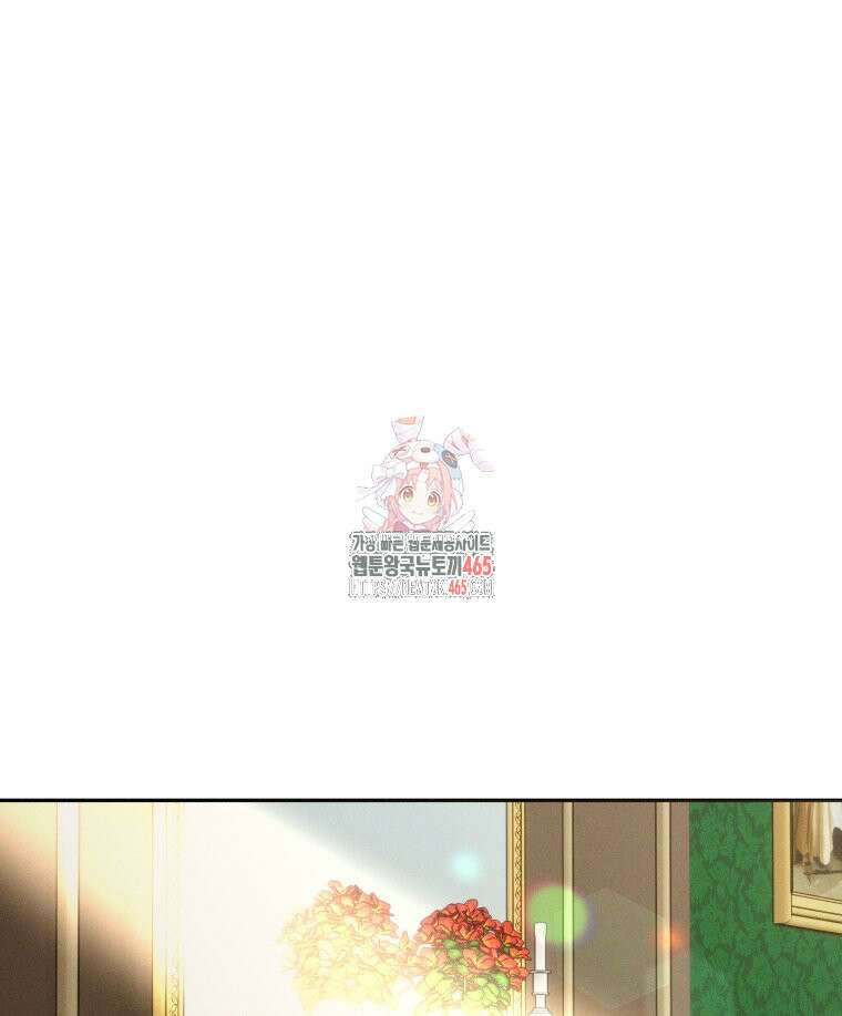 붉게 물들면 23화 1