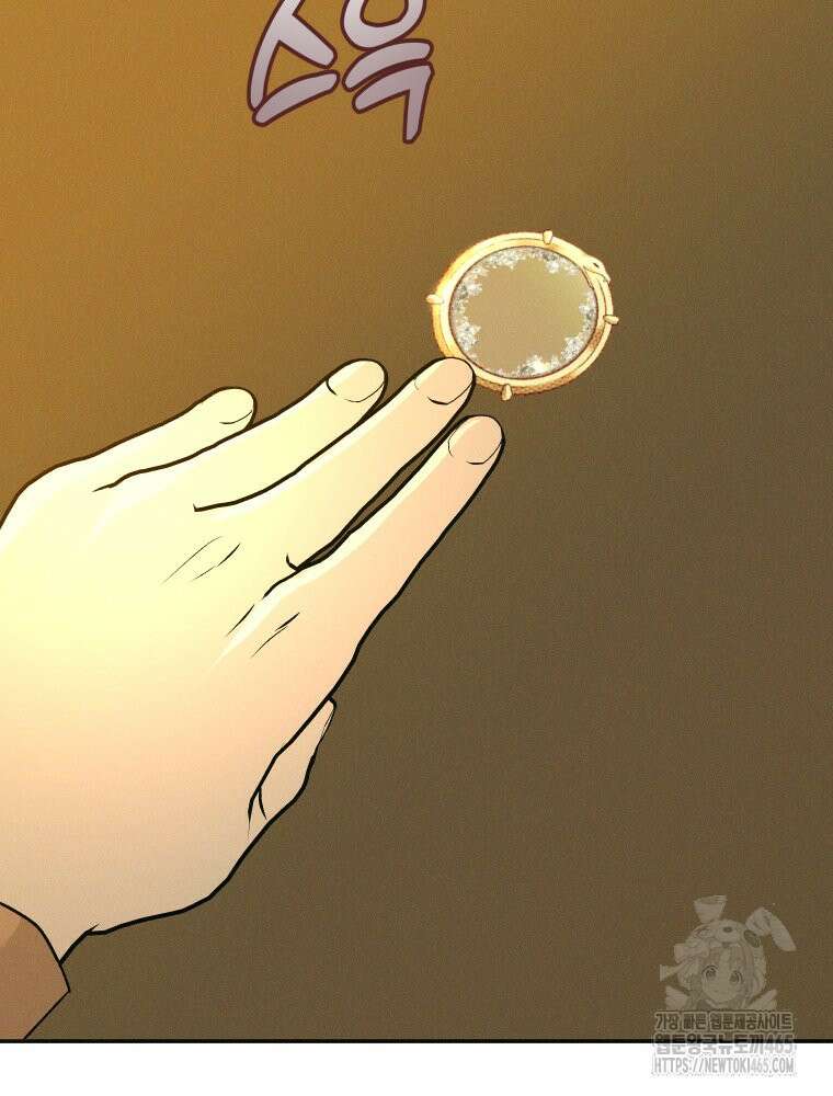 붉게 물들면 23화 11