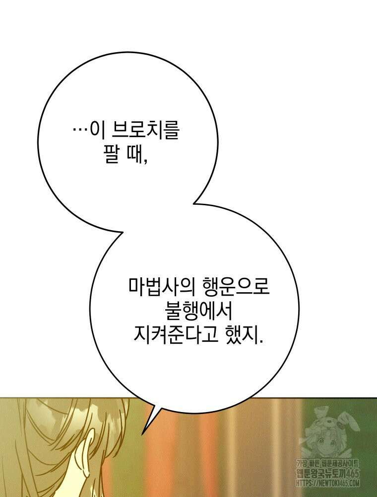 붉게 물들면 23화 13