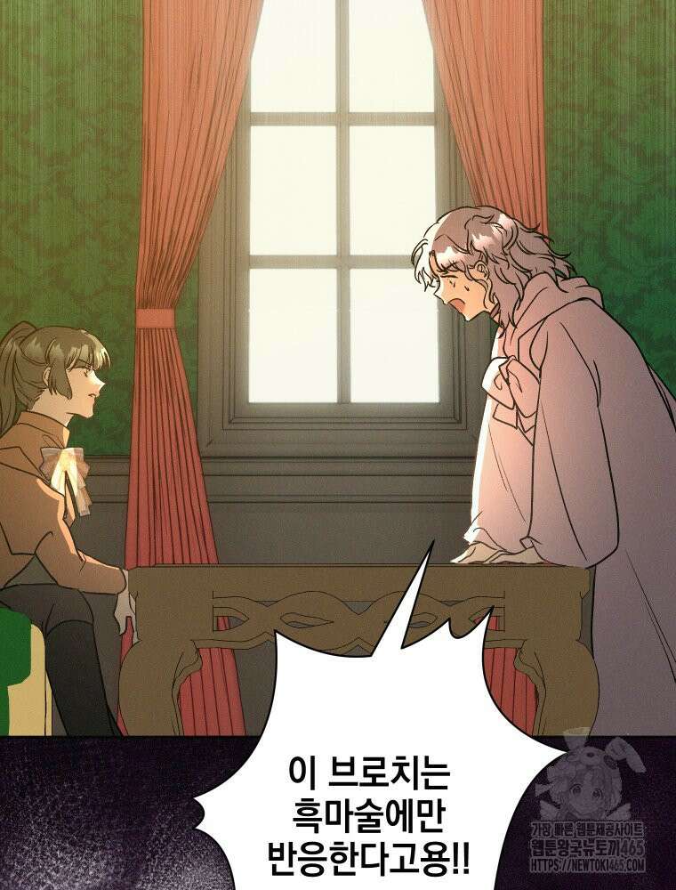 붉게 물들면 23화 18