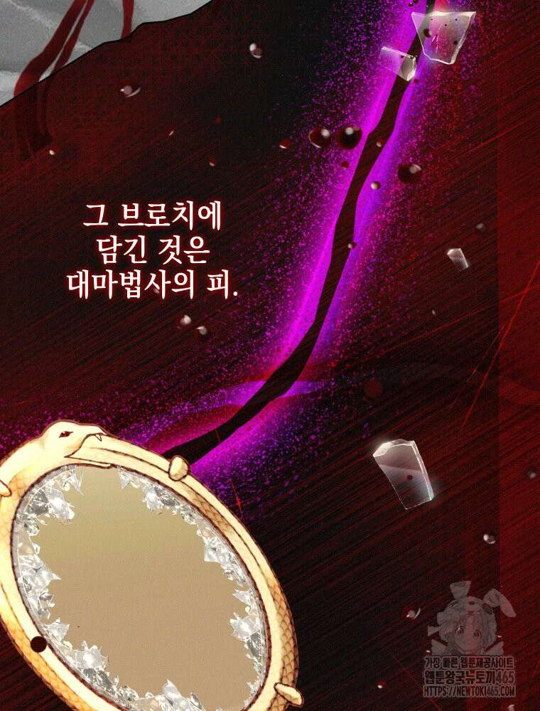 붉게 물들면 23화 23